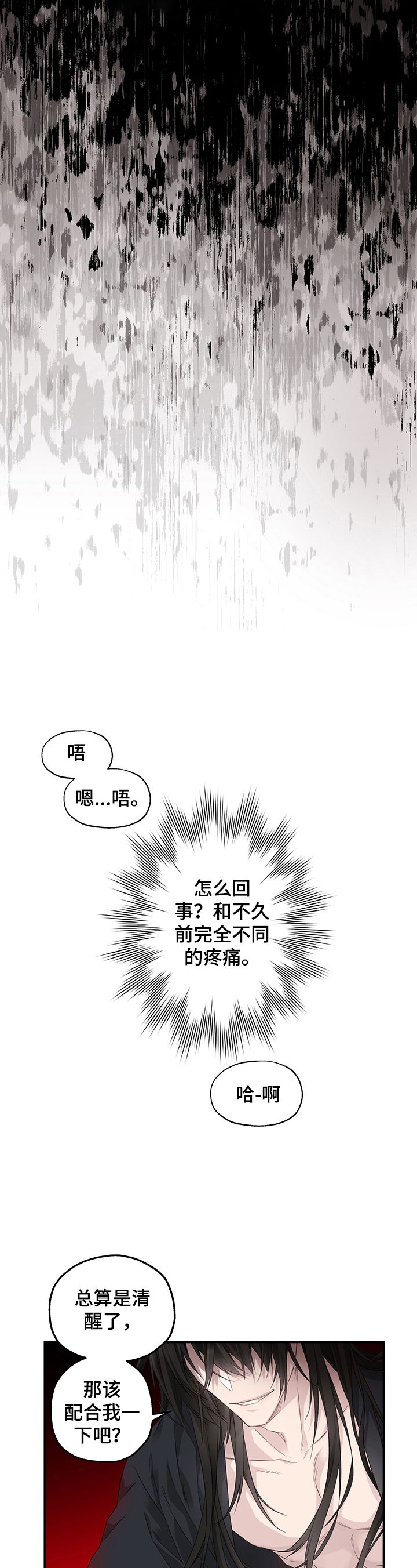 【穿越之梦】漫画-（第1章噩梦）章节漫画下拉式图片-3.jpg