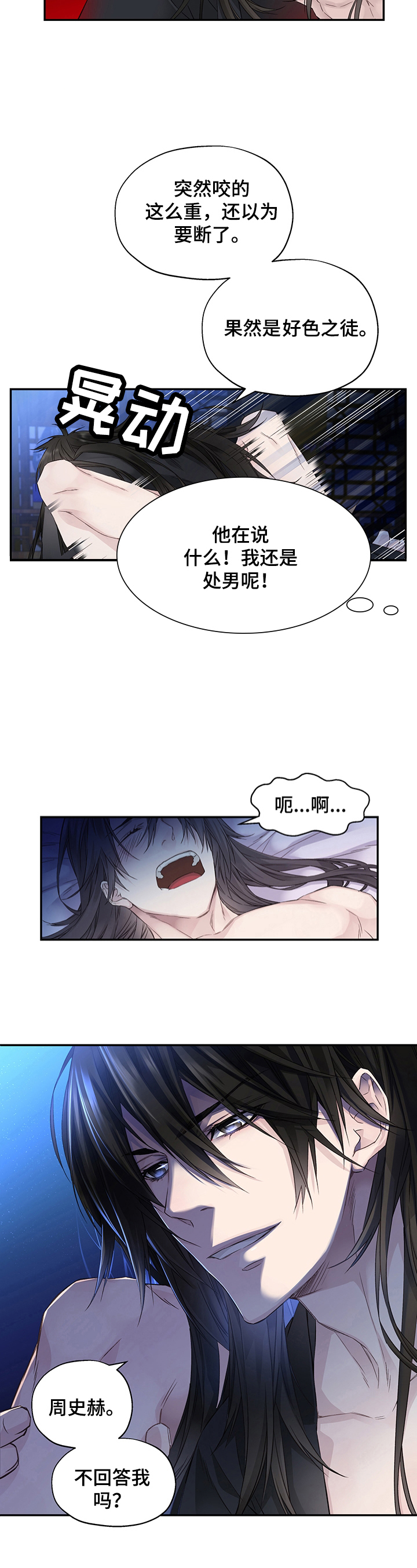 【穿越之梦】漫画-（第1章噩梦）章节漫画下拉式图片-4.jpg