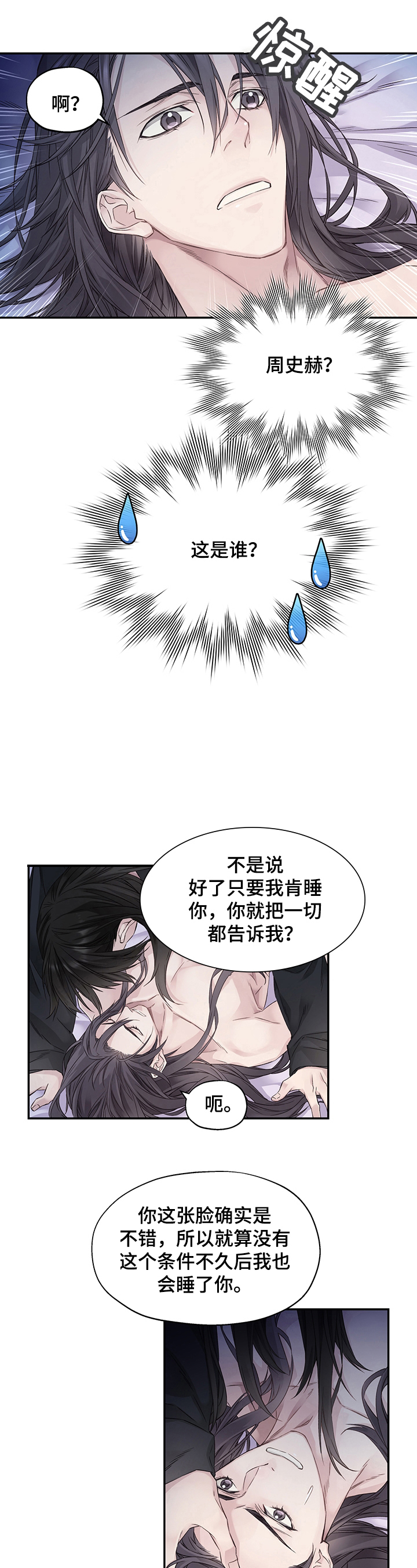 【穿越之梦】漫画-（第1章噩梦）章节漫画下拉式图片-5.jpg