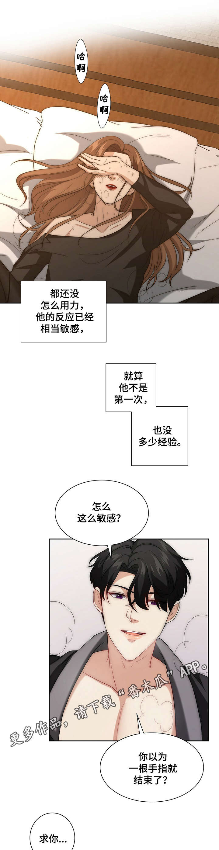 第23章逗弄5