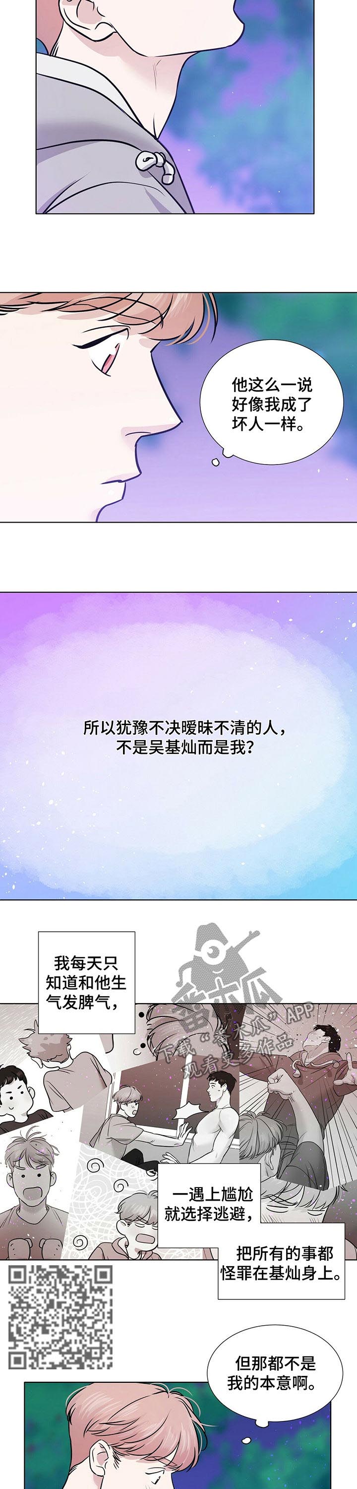 第33章不会翻篇6