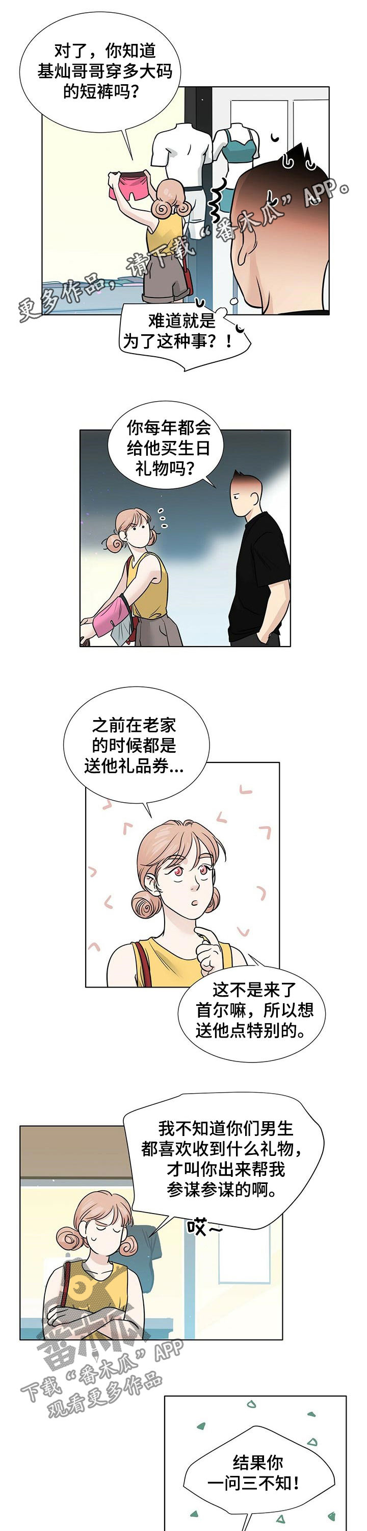 第46章让人心烦9