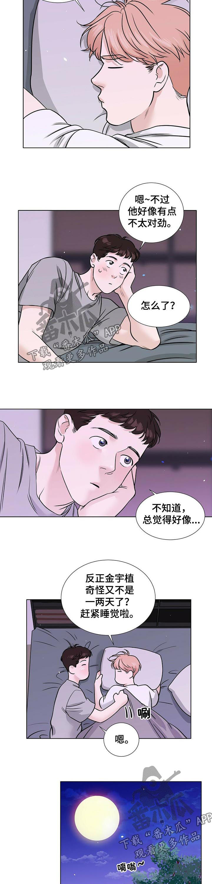 第53章心事重重5