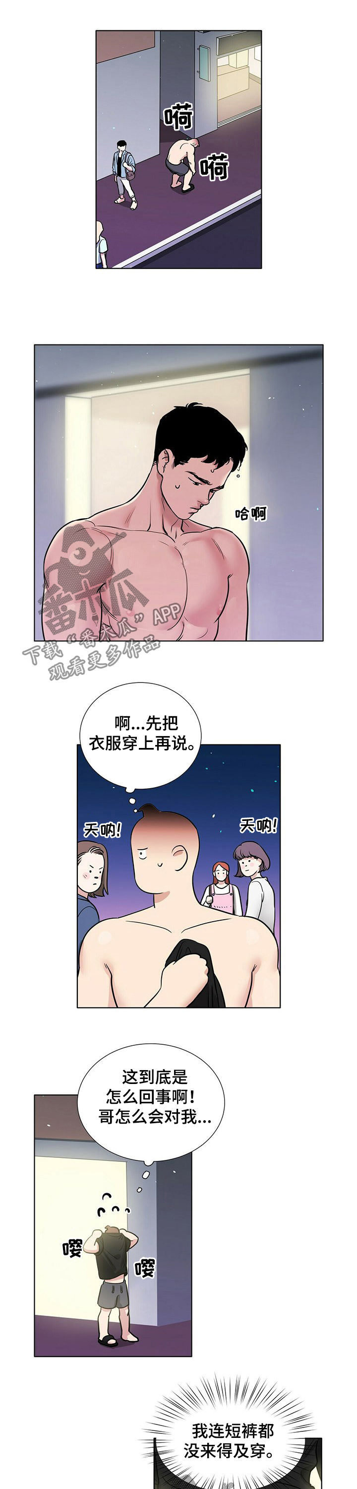 第68章捡肥皂4