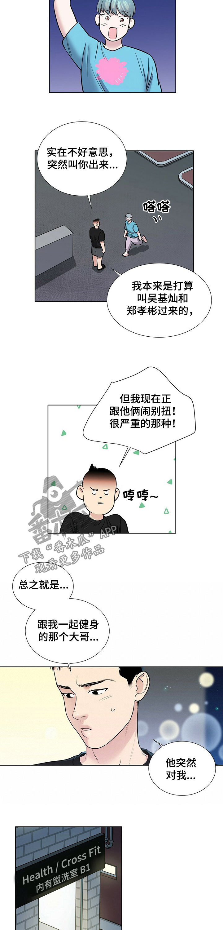 第68章捡肥皂2