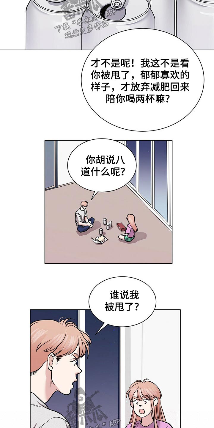 第86章保持距离9