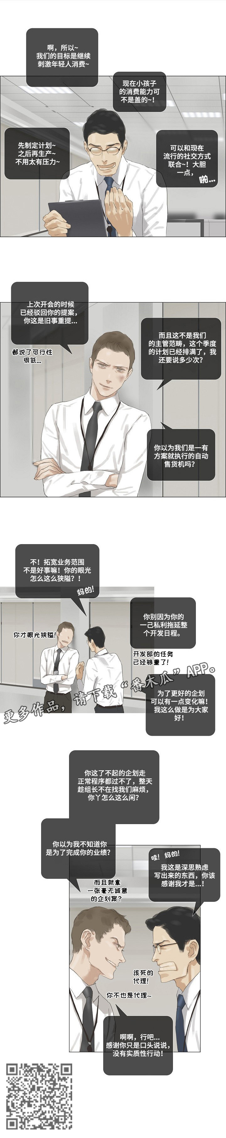 第34章争吵0