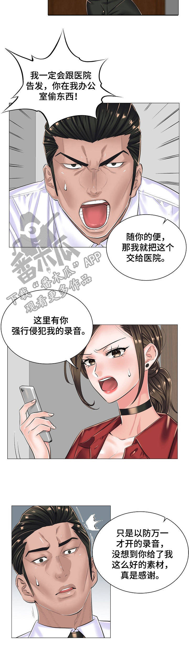 第23章奇怪的视频4