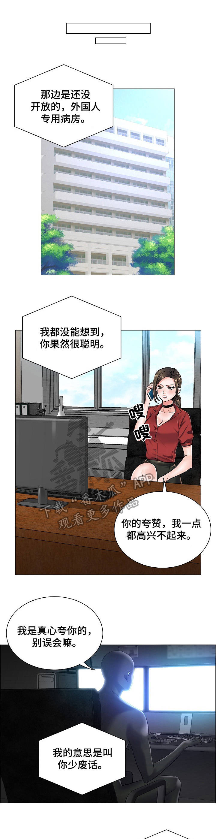 第21章挑衅9