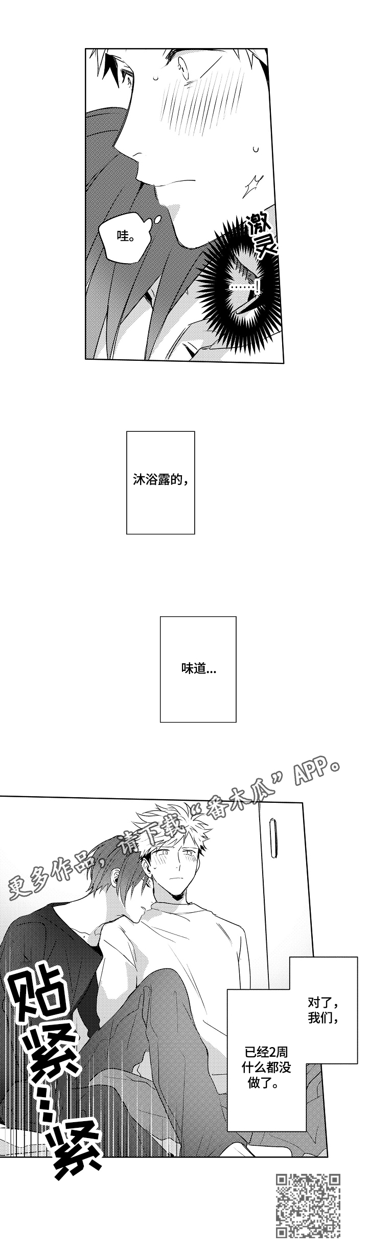 第25章【外传】胡思乱想0