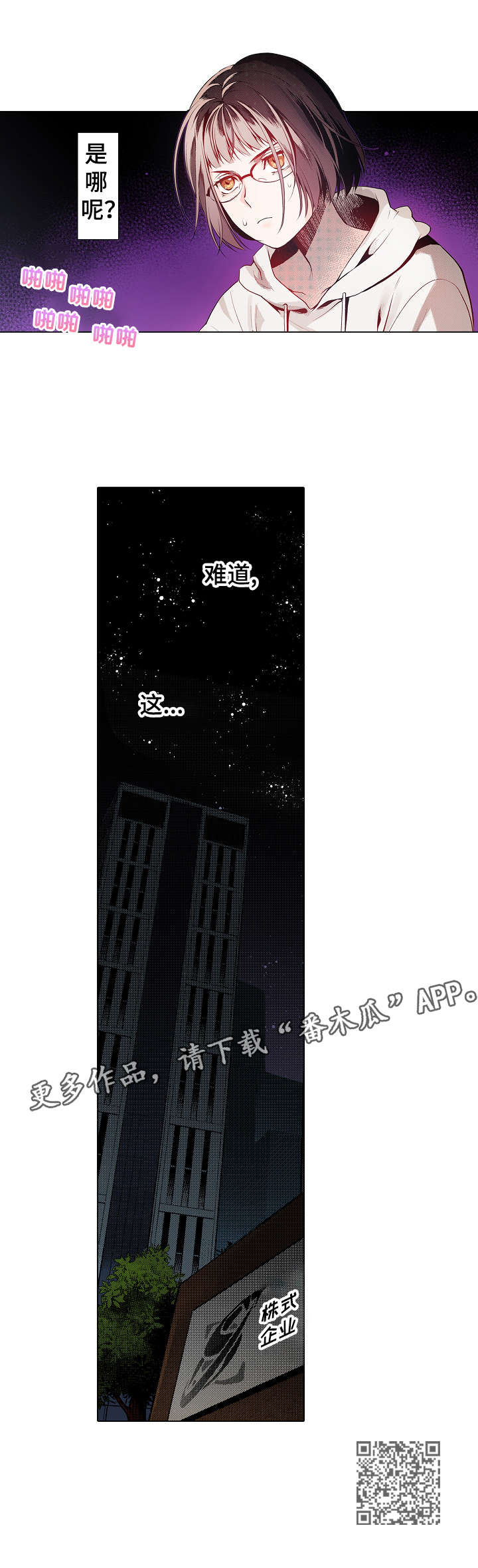 【现任上司】漫画-（第9章难道）章节漫画下拉式图片-15.jpg