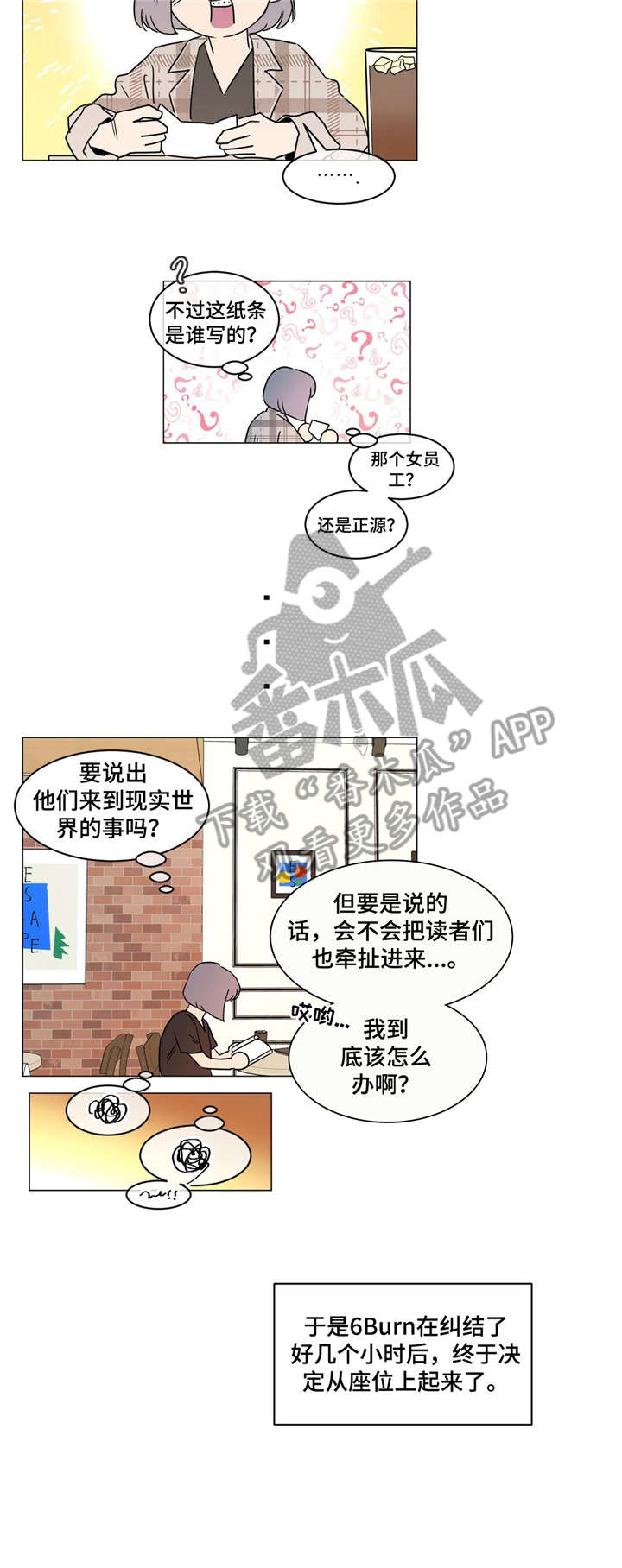 第19章不像7