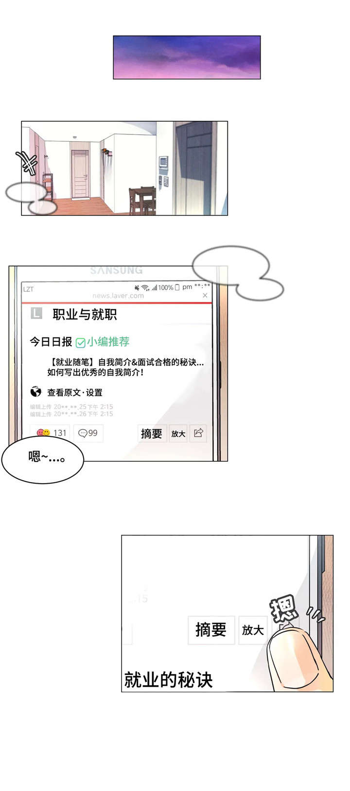 第25章抠脚4