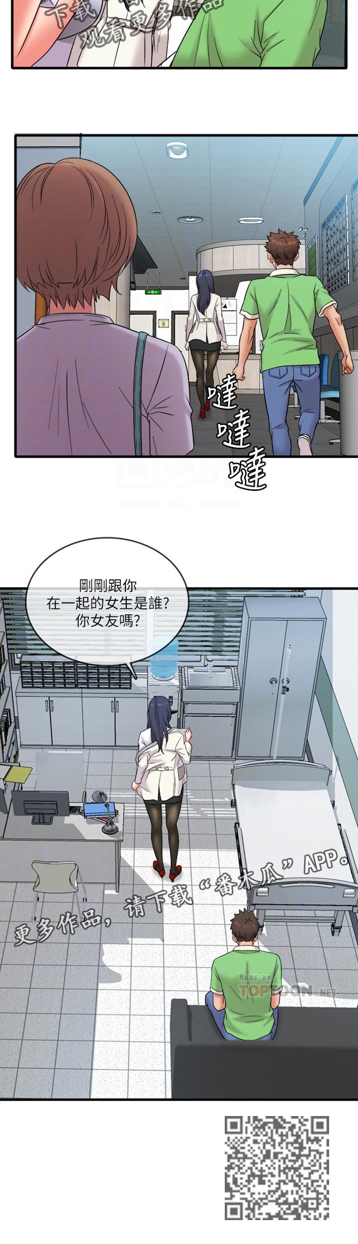 第28章是女友吗？0