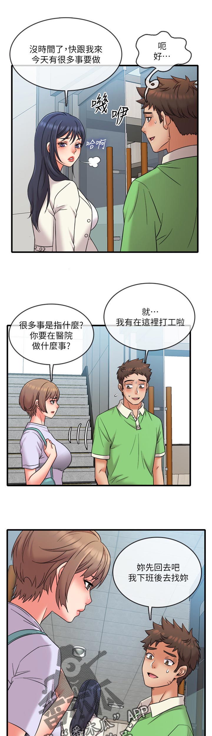 第28章是女友吗？1