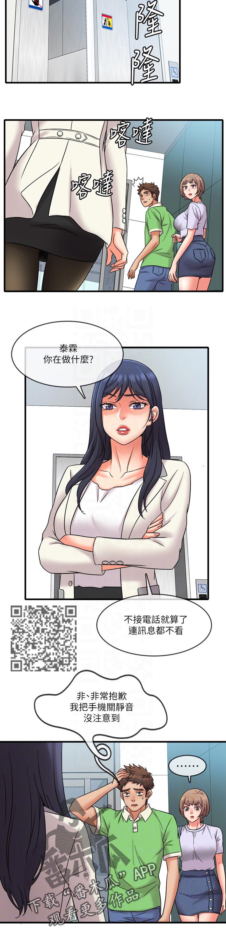 第28章是女友吗？2