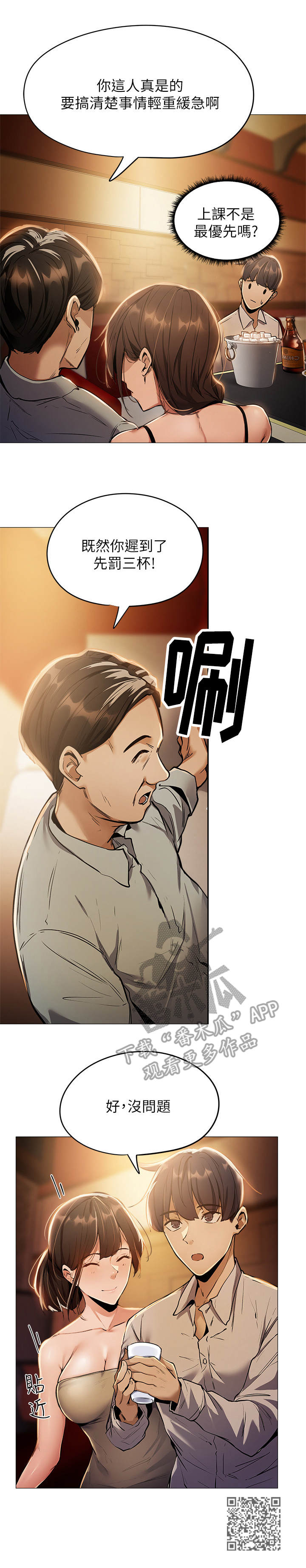 【梦想公寓】漫画-（第17章招待所）章节漫画下拉式图片-12.jpg