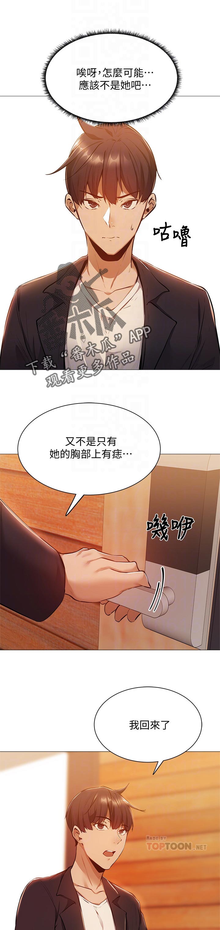 【梦想公寓】漫画-（第27章教学）章节漫画下拉式图片-1.jpg
