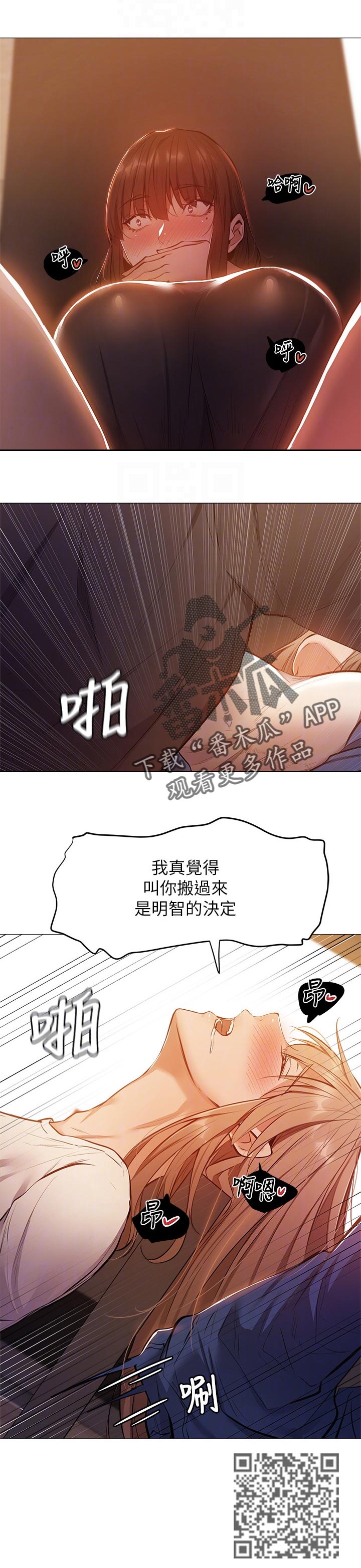 【梦想公寓】漫画-（第29章秘密）章节漫画下拉式图片-3.jpg