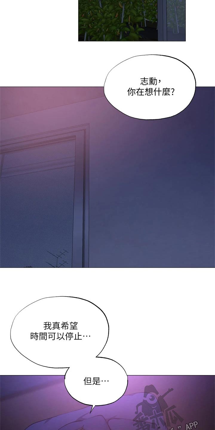 【梦想公寓】漫画-（第79章答应我）章节漫画下拉式图片-19.jpg