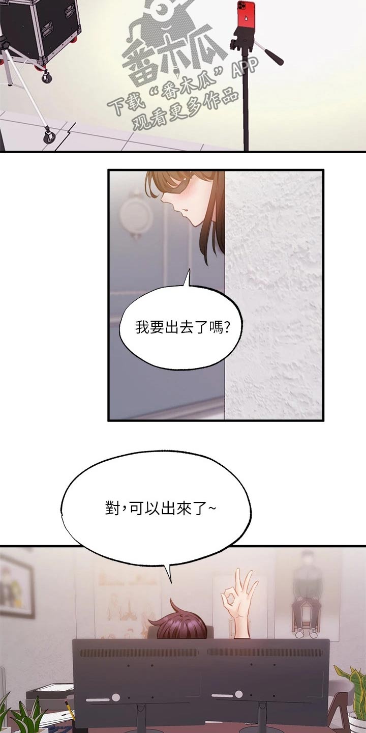 【梦想公寓】漫画-（第84章直播）章节漫画下拉式图片-17.jpg