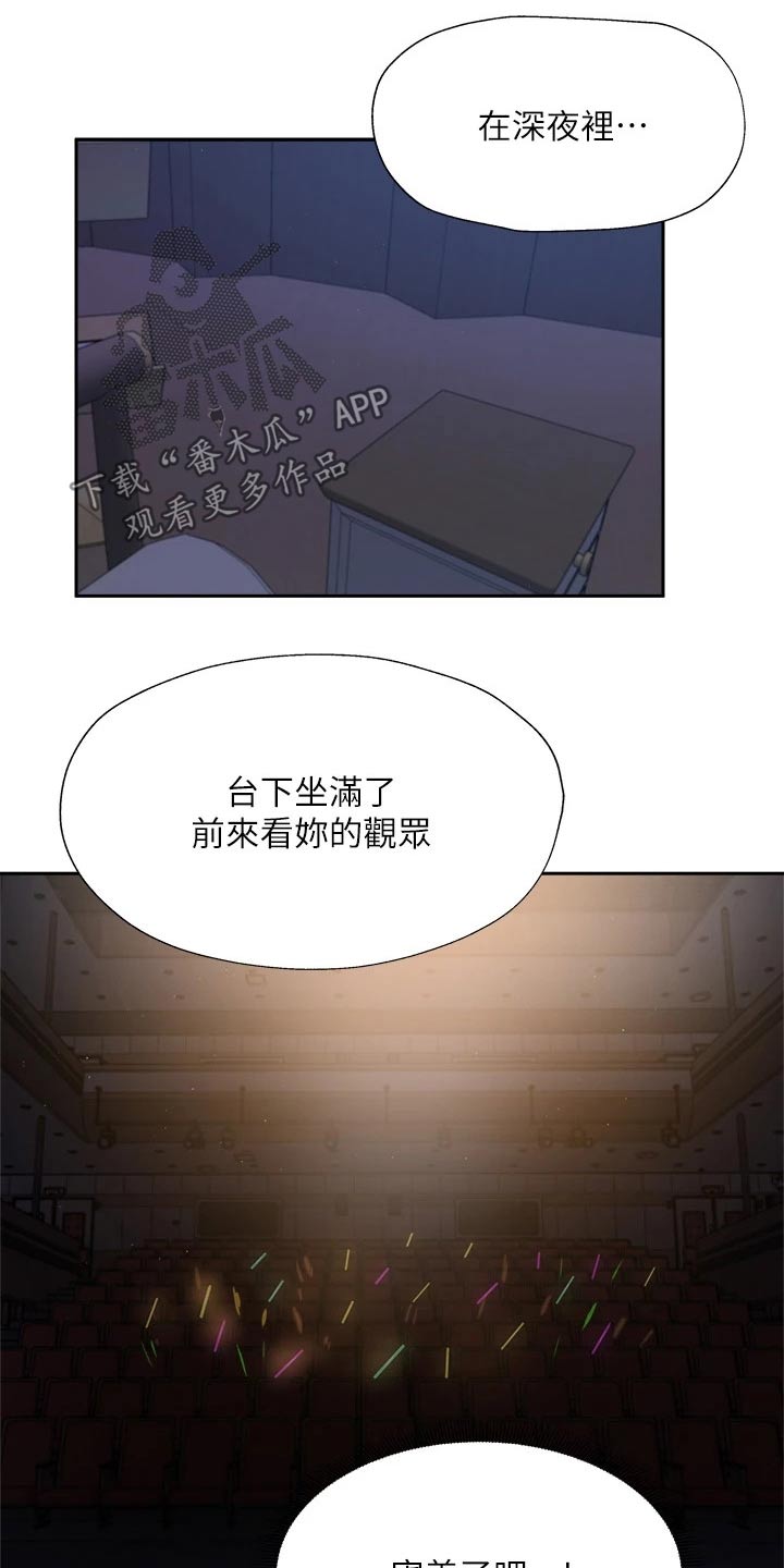 【梦想公寓】漫画-（第91章丢脸）章节漫画下拉式图片-8.jpg