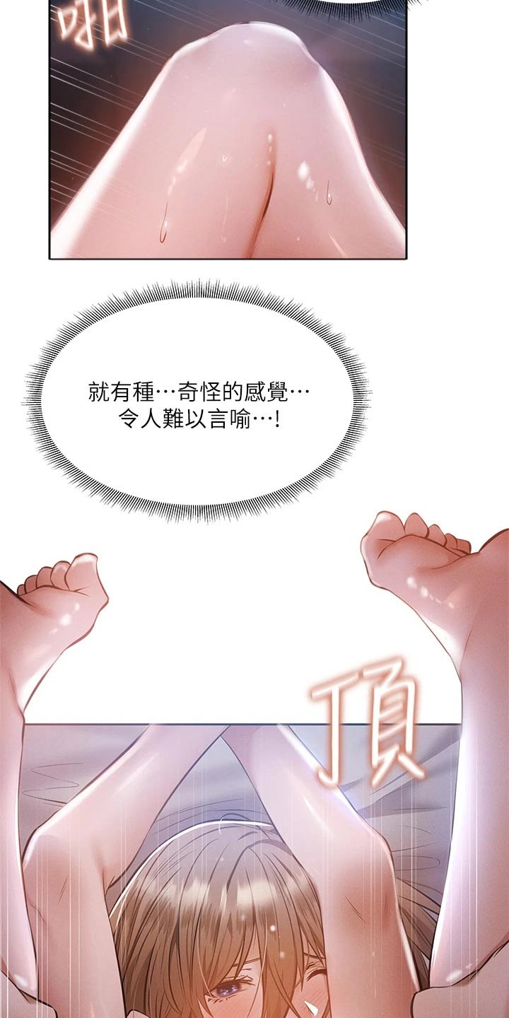 【梦想公寓】漫画-（第91章丢脸）章节漫画下拉式图片-10.jpg