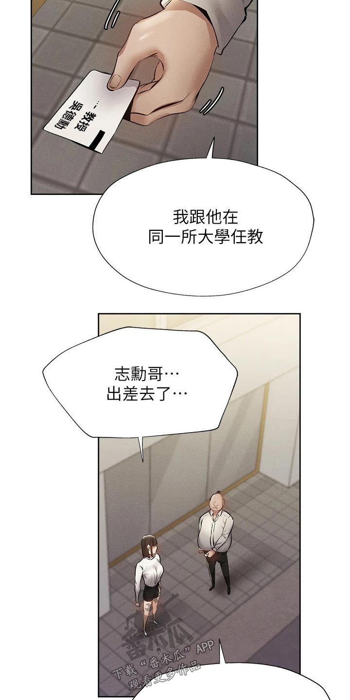 【梦想公寓】漫画-（第102章原来是你）章节漫画下拉式图片-5.jpg