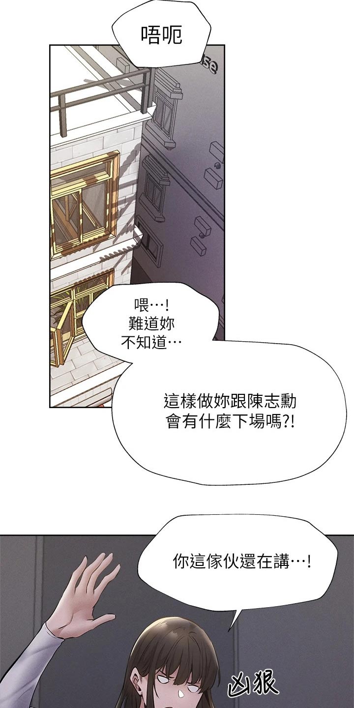 【梦想公寓】漫画-（第102章原来是你）章节漫画下拉式图片-15.jpg