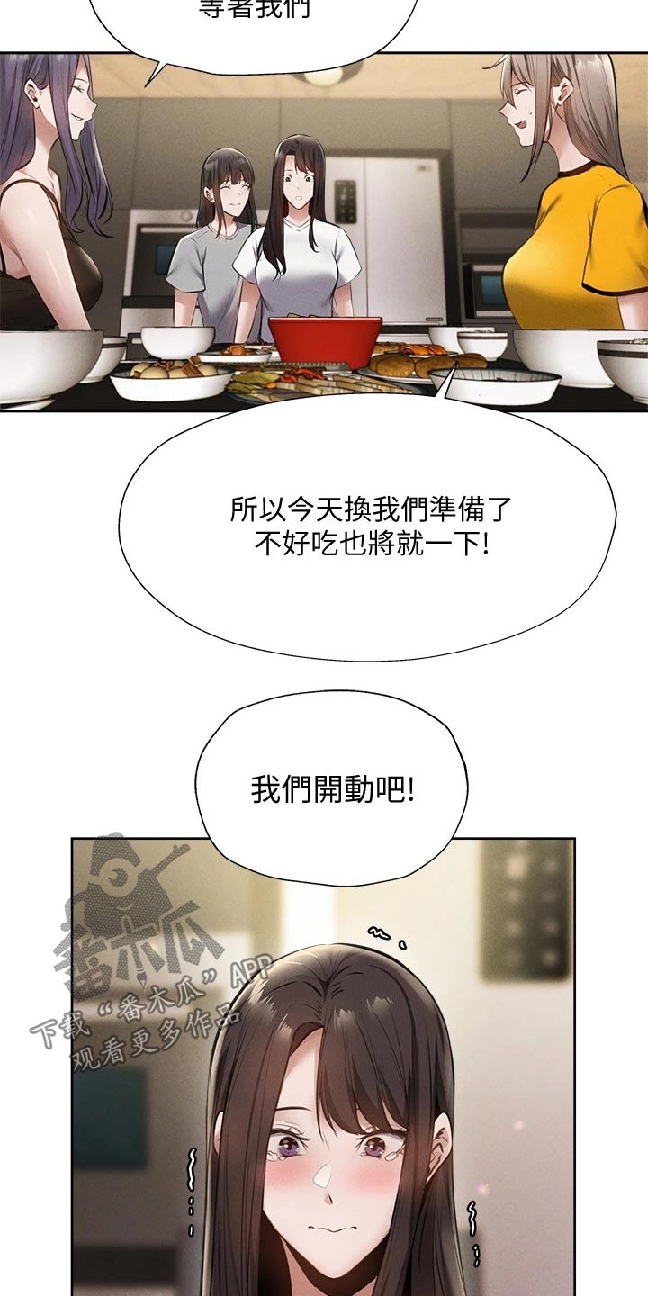【梦想公寓】漫画-（第106章小时候）章节漫画下拉式图片-7.jpg