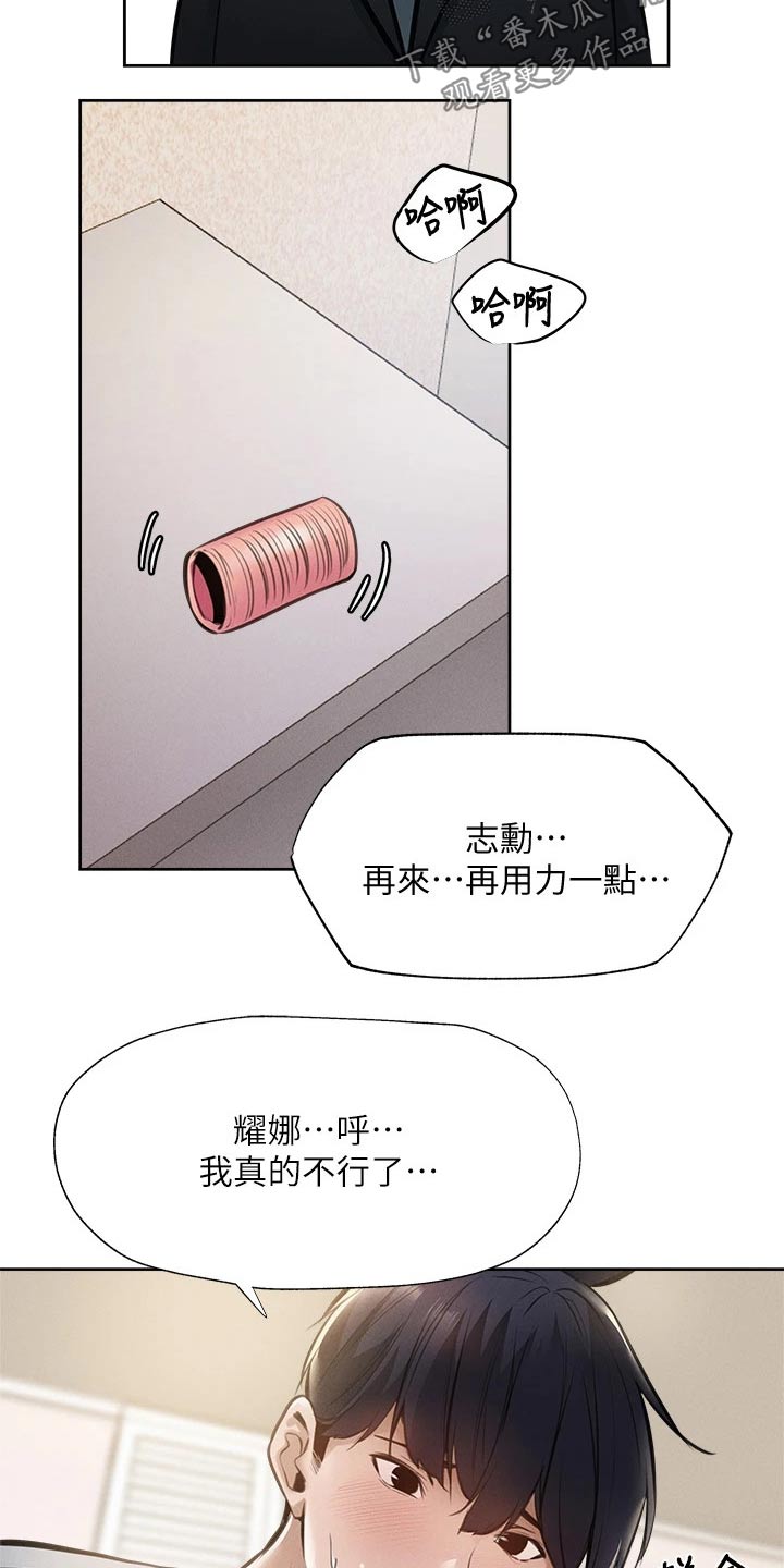 【梦想公寓】漫画-（第106章小时候）章节漫画下拉式图片-10.jpg