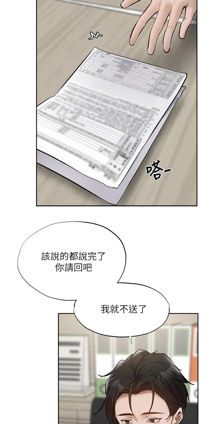 【梦想公寓】漫画-（第109章努力着）章节漫画下拉式图片-2.jpg