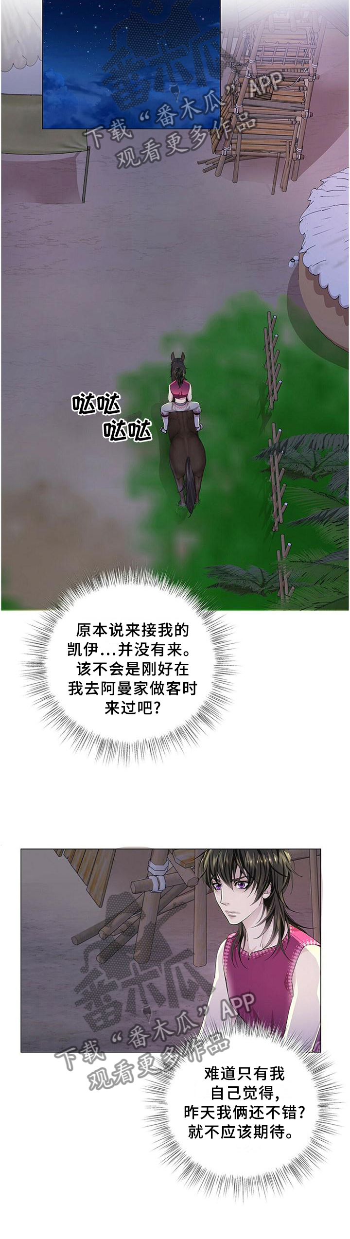 第58章狼人4