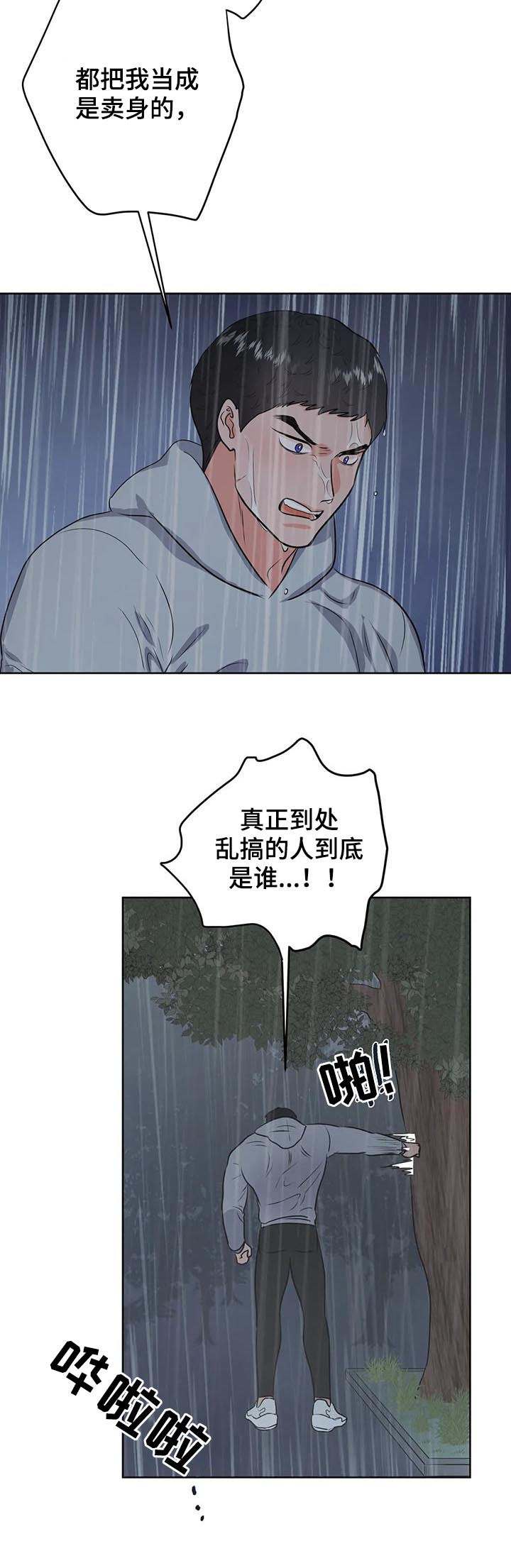 第42章真蠢6