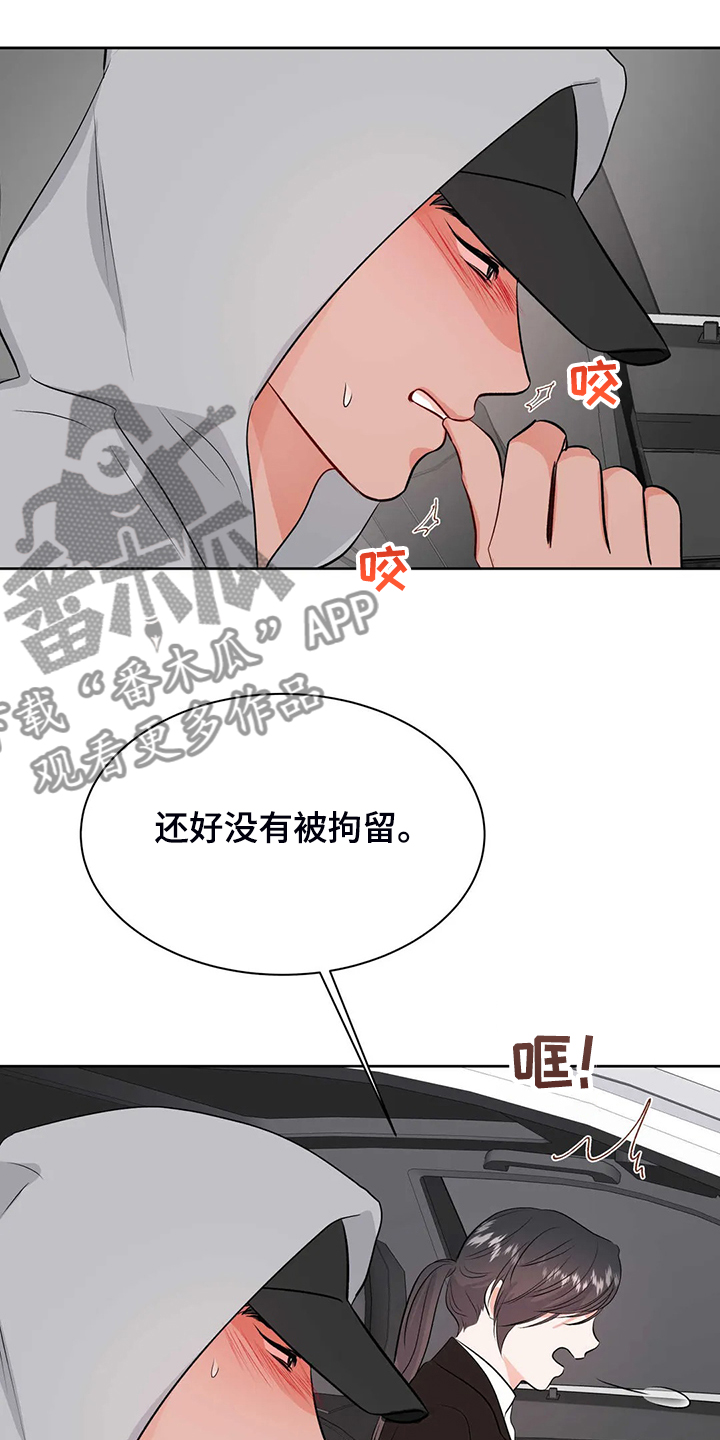 第88章教师贪污16