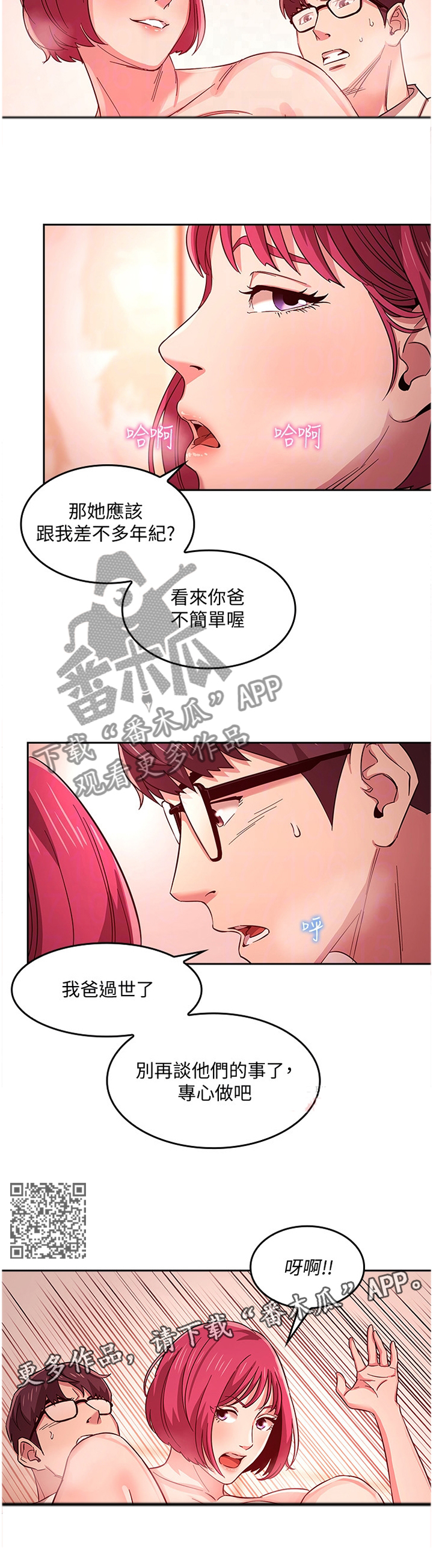 第23章已婚之妇6