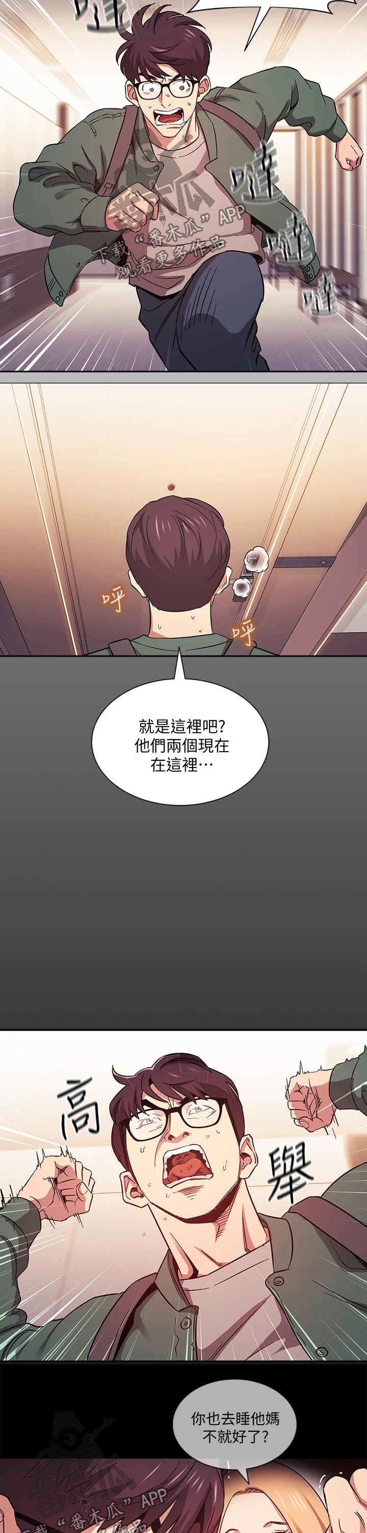 第80章崩溃5