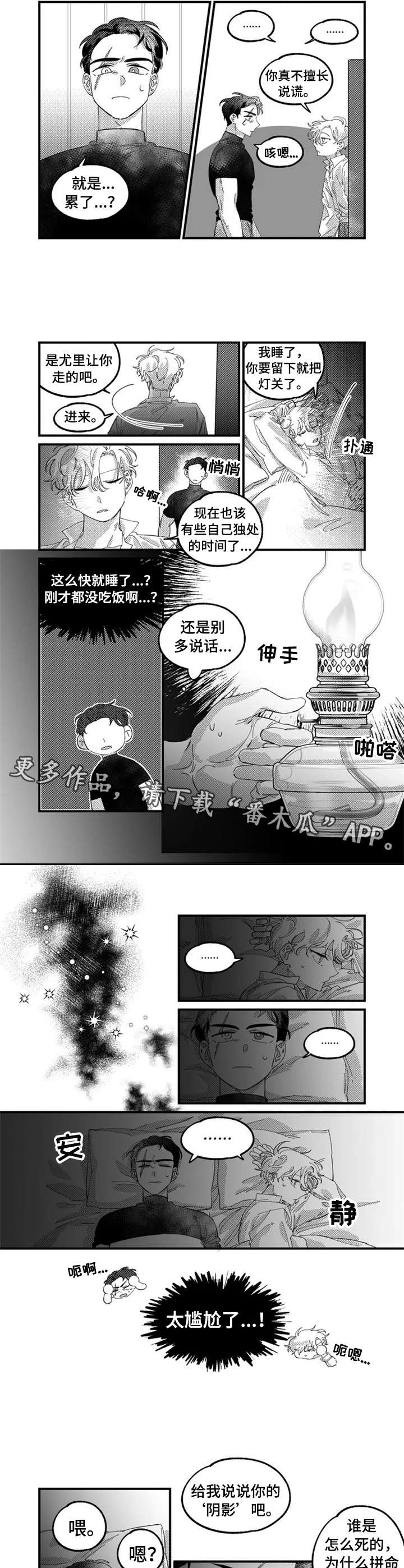 【半魔法师】漫画-（第9章诅咒）章节漫画下拉式图片-6.jpg