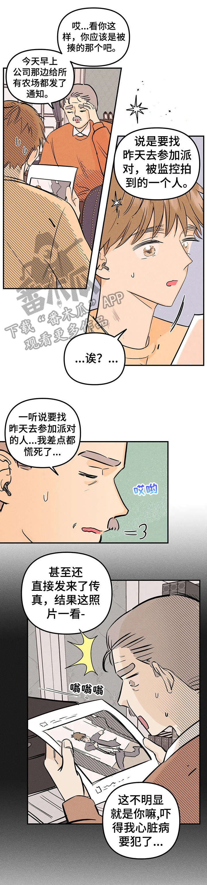 第6章出卖13