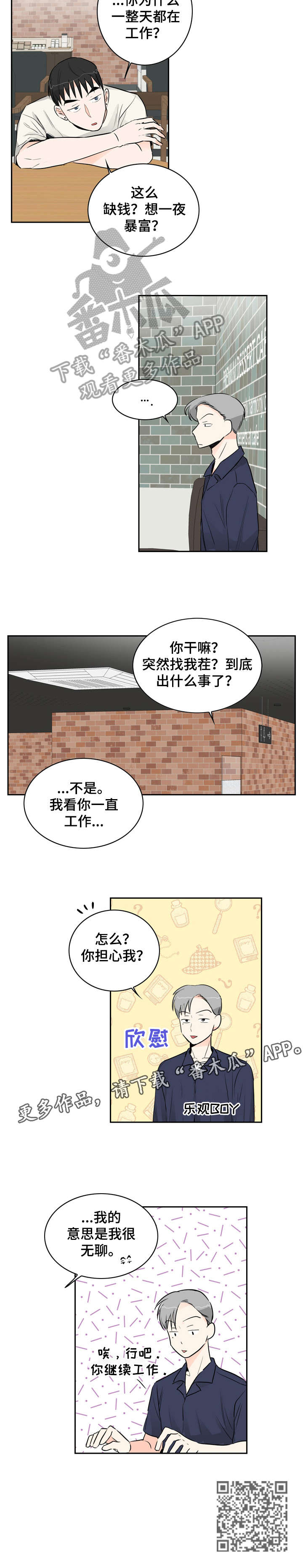 第10章无聊0