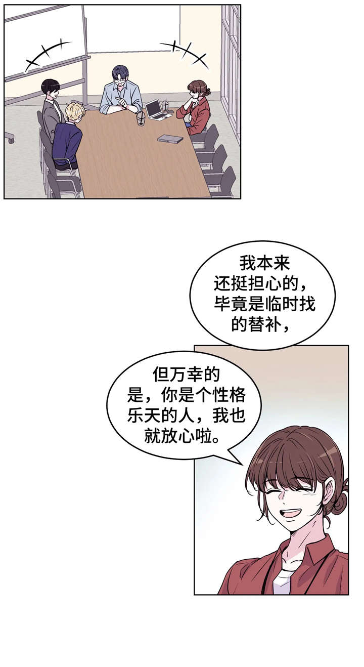 【场景体验】漫画-（第1章综艺）章节漫画下拉式图片-11.jpg