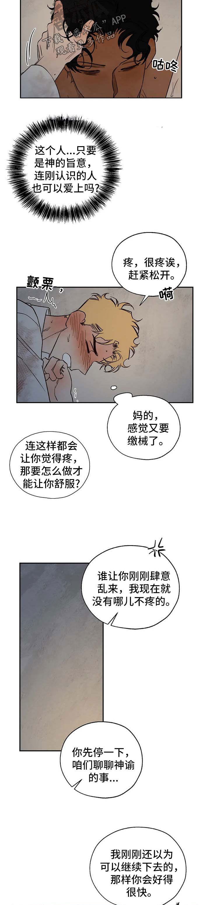 第35章不要说这种话7