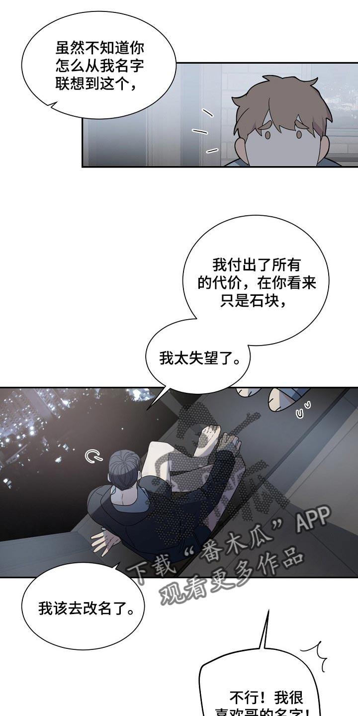 【老板的宝贝】漫画-（第120章【第二季】等着我）章节漫画下拉式图片-1.jpg