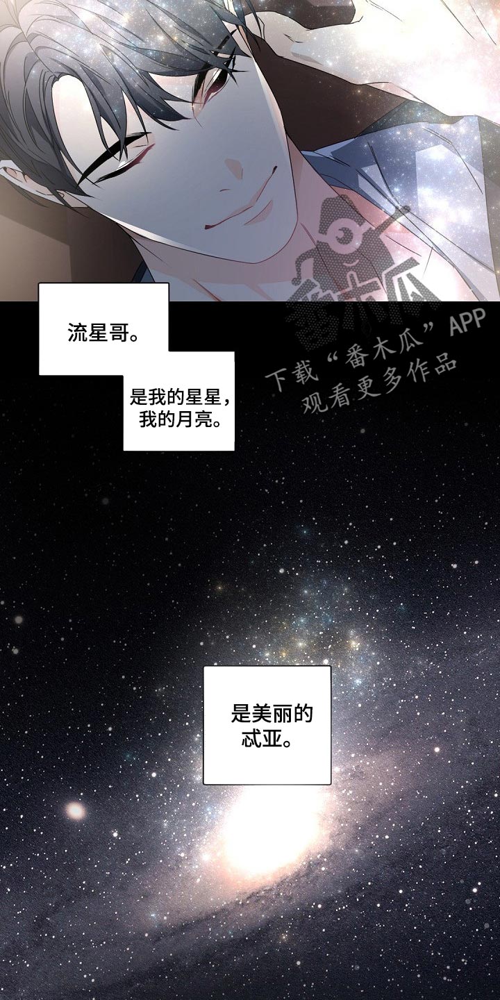 【老板的宝贝】漫画-（第120章【第二季】等着我）章节漫画下拉式图片-17.jpg