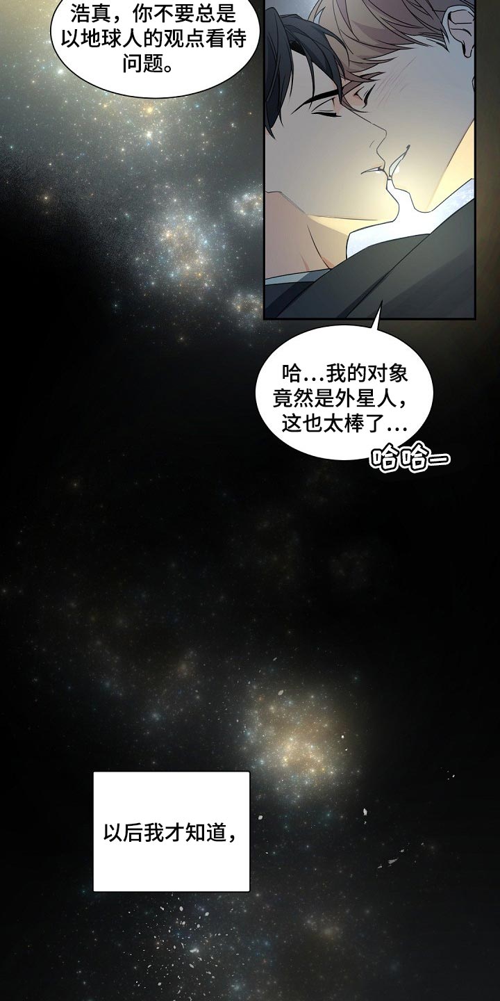 【老板的宝贝】漫画-（第120章【第二季】等着我）章节漫画下拉式图片-12.jpg