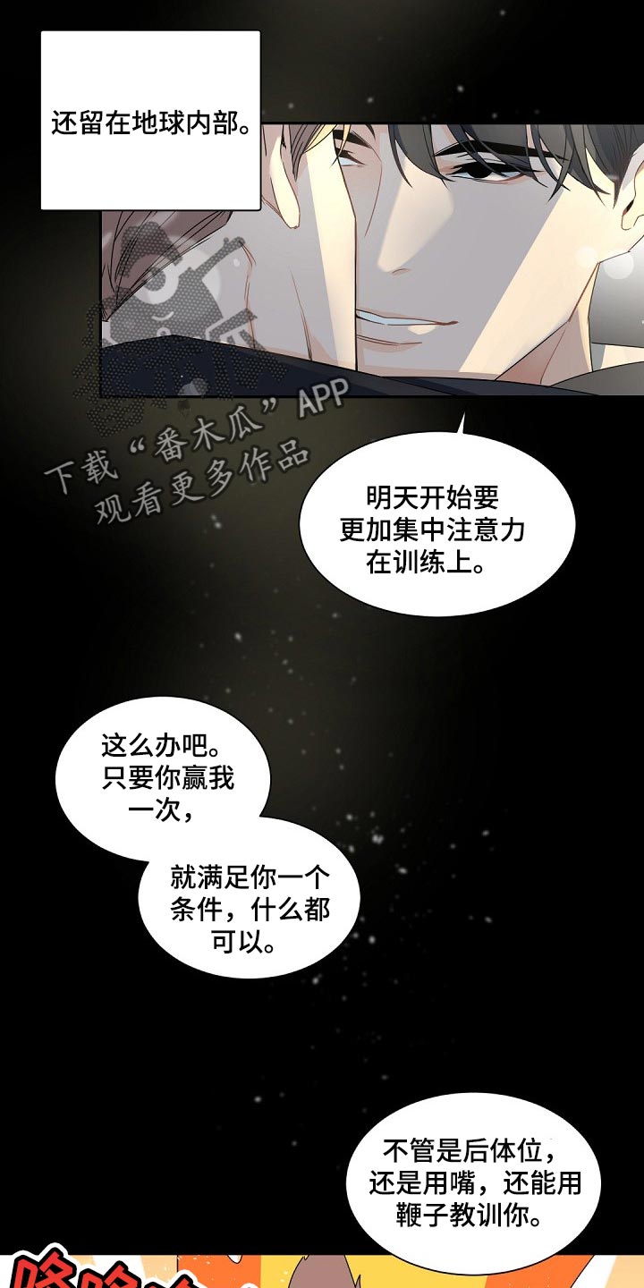 【老板的宝贝】漫画-（第120章【第二季】等着我）章节漫画下拉式图片-14.jpg