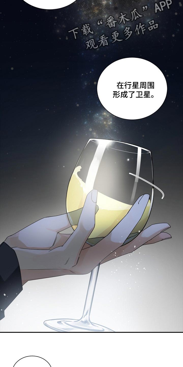 【老板的宝贝】漫画-（第120章【第二季】等着我）章节漫画下拉式图片-4.jpg