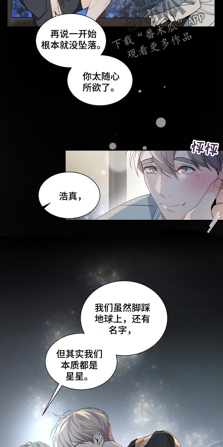 【老板的宝贝】漫画-（第120章【第二季】等着我）章节漫画下拉式图片-10.jpg