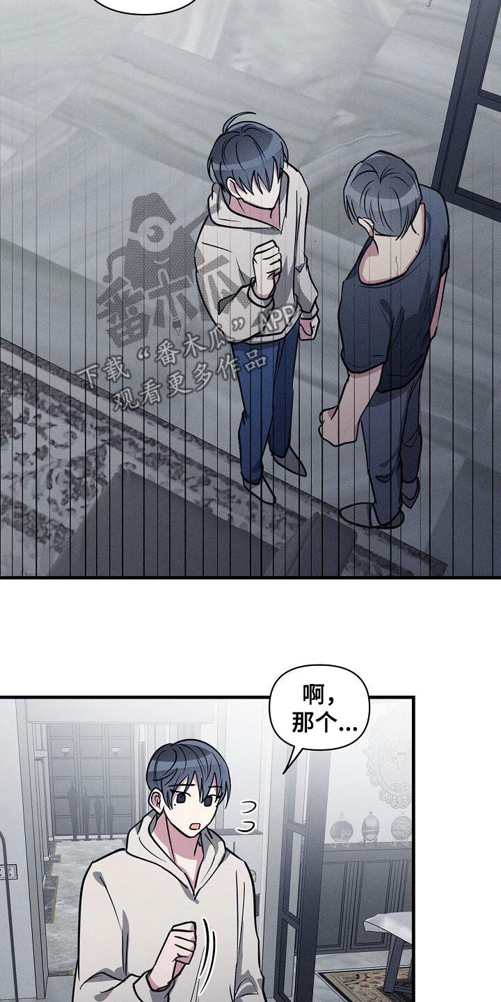 【AR恋爱攻略】漫画-（第114章【第二季】开心不起来）章节漫画下拉式图片-3.jpg