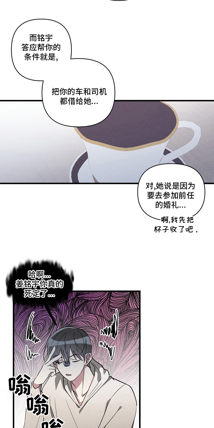 【AR恋爱攻略】漫画-（第108章【第二季】调查）章节漫画下拉式图片-8.jpg